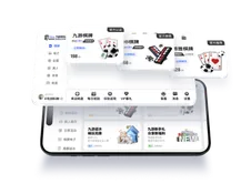 九游娱乐全站APP